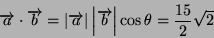 \begin{displaymath}
\overrightarrow{a}\cdot\overrightarrow{b}=\left\vert\overrig...
...ert\overrightarrow{b}\right\vert\cos\theta=\frac{15}{2}\sqrt{2}\end{displaymath}