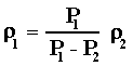 ro(1)=[P(1)/(P(1)-P(2))]*ro(2)